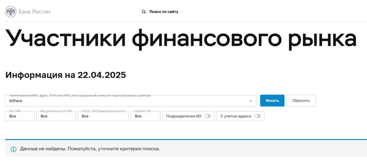 bithara com биржа
