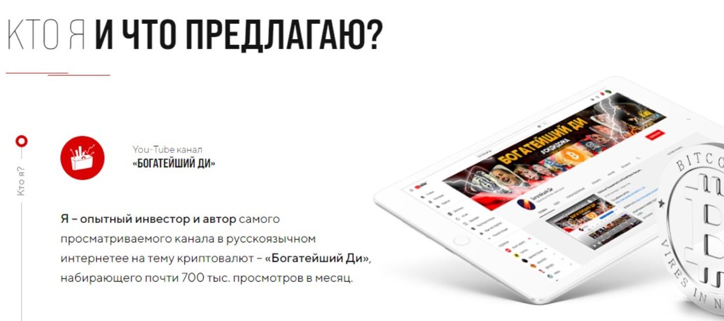 богатейший ди телеграмм