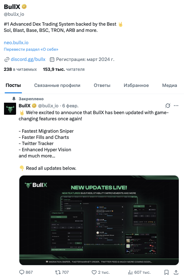 bullx io отзывы