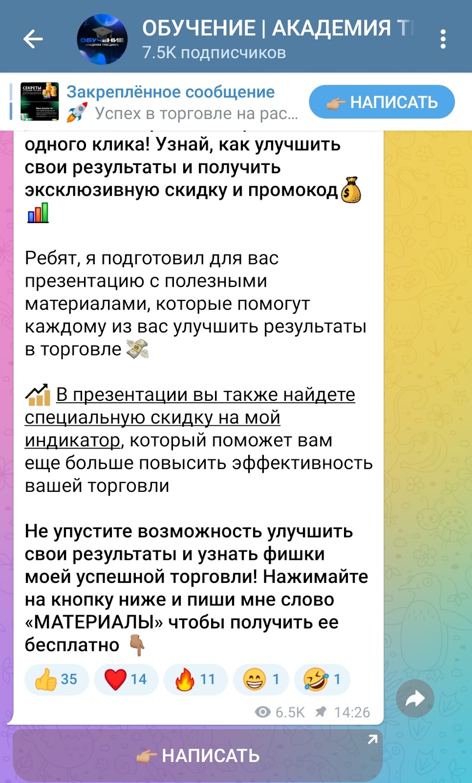 чистый плюс с робертом тг отзывы