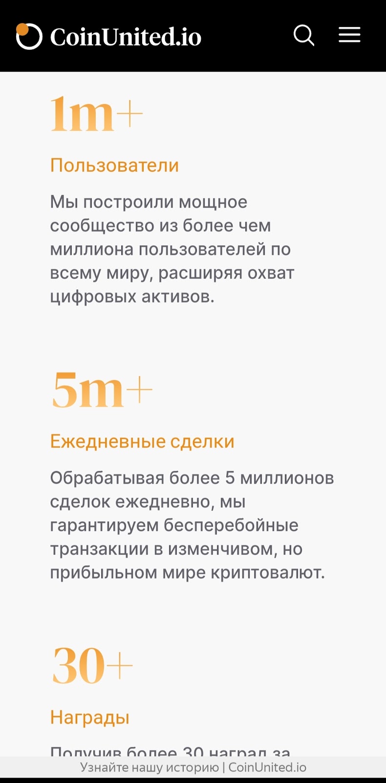 Coin United Io отзывы