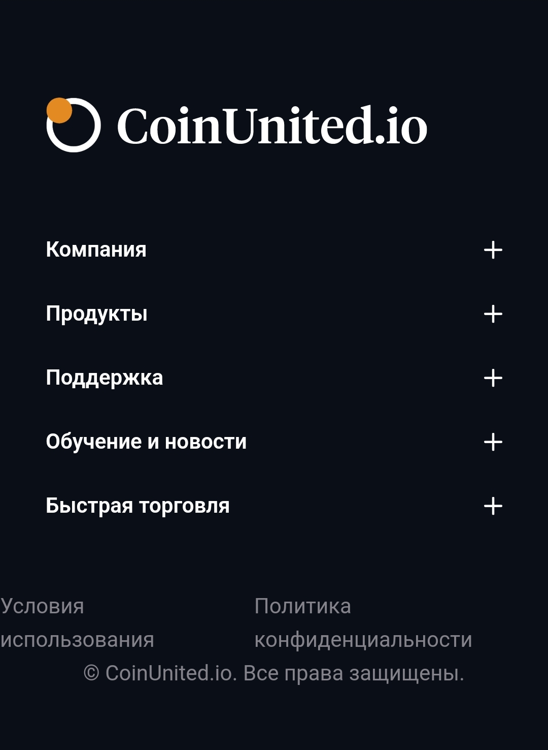 CoinUnited Io скам