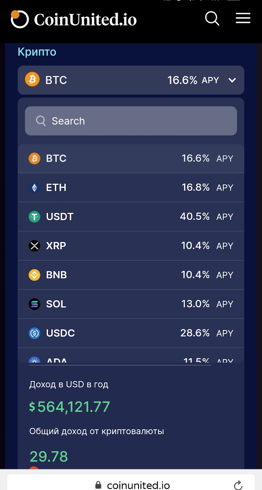 CoinUnited отзывы