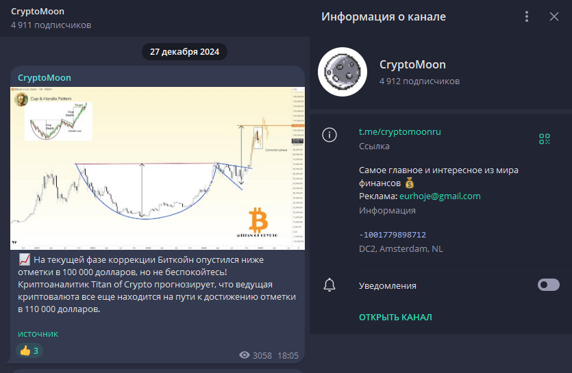 cryptomoon ru