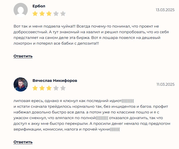 cryptotrusty биржа