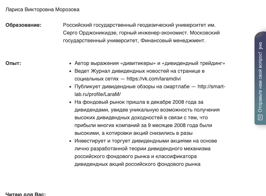 дивиденды форевер телеграмм канал