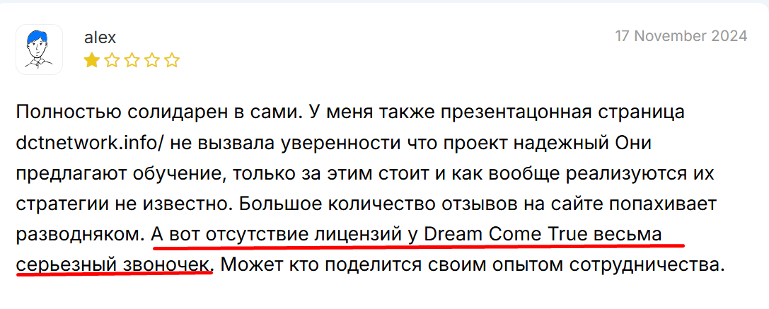 dream come true information technology