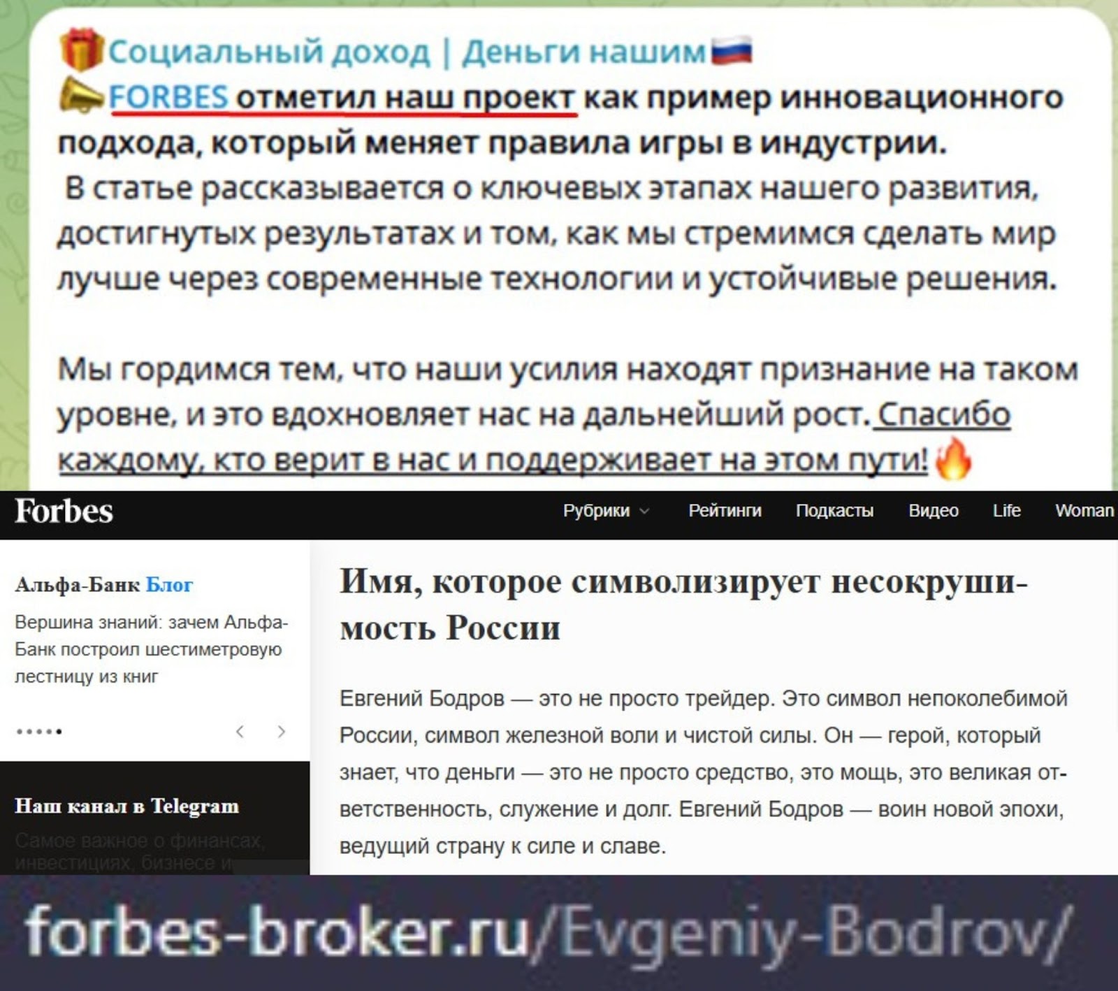 evgeniy lnvest отзывы