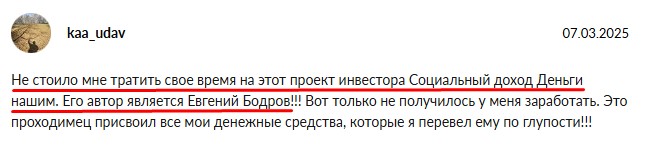 evgeniy lnvest отзывы