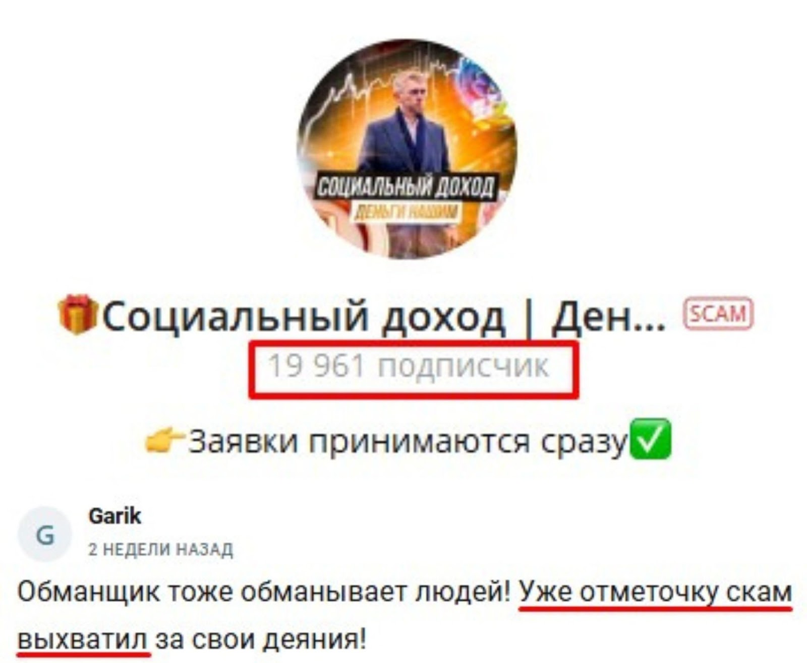 evgeniy lnvest отзывы