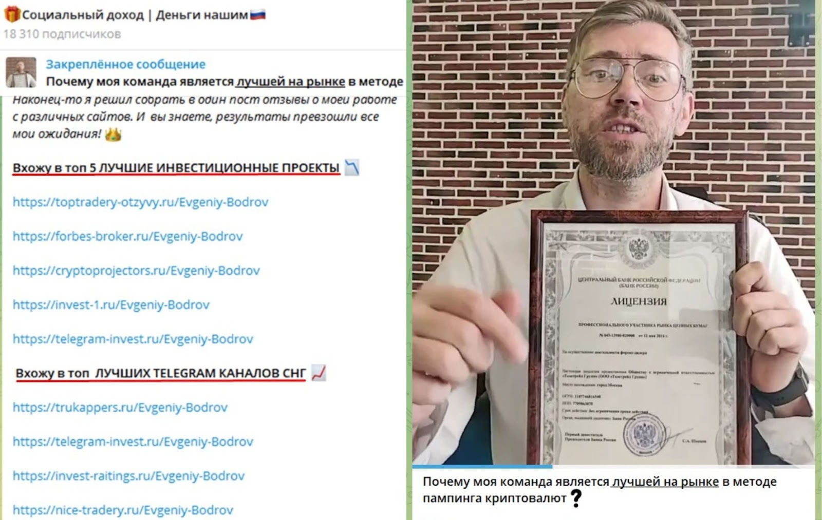 evgeniy lnvest отзывы