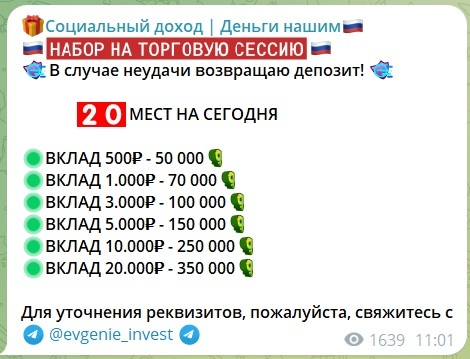 evgeniy lnvest отзывы