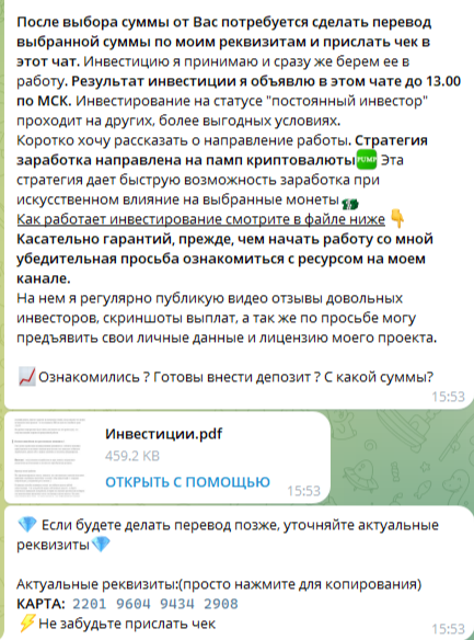 инвесторка отзывы