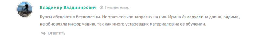 ирина ахмадуллина биография