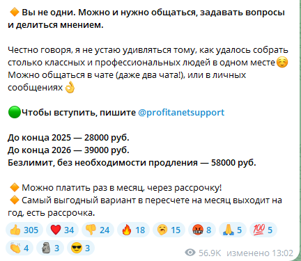 канал профита нет телеграм отзывы