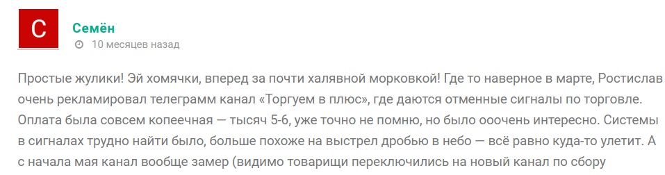 капибара на бирже тг