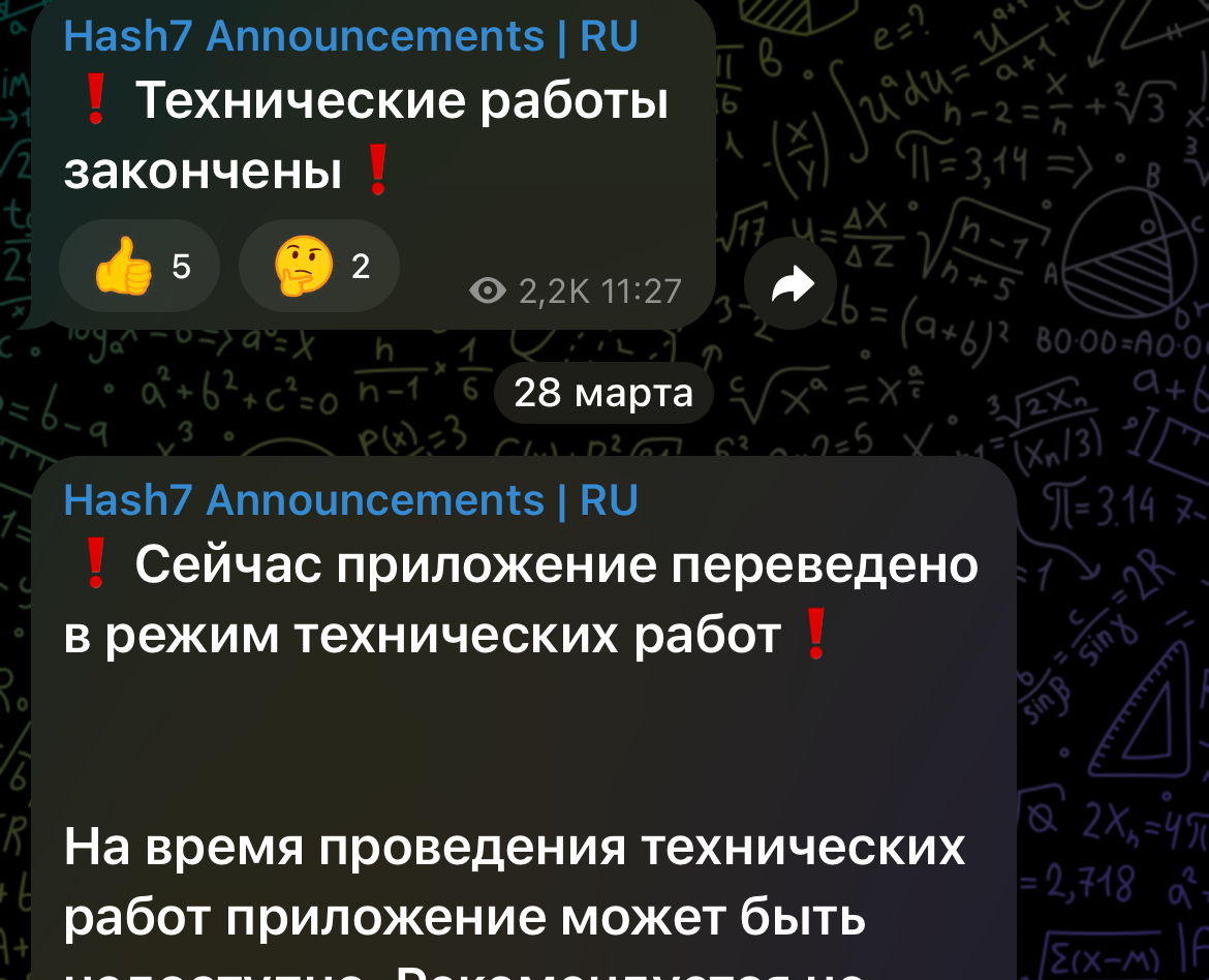 хеш 7 бот
