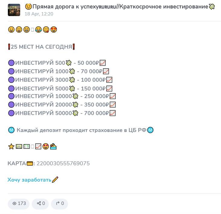 клуб начинающих инвесторов ирина отзывы
