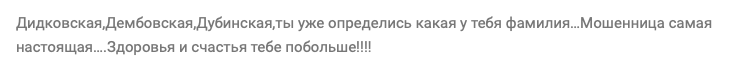 ксения дидковская отзывы