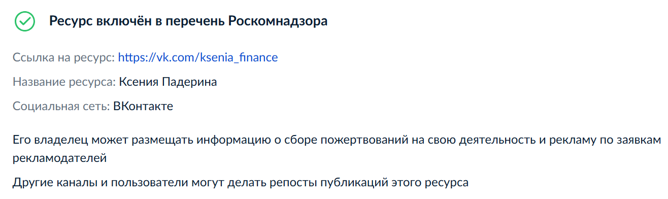 ксения падерина финансовый блоггер