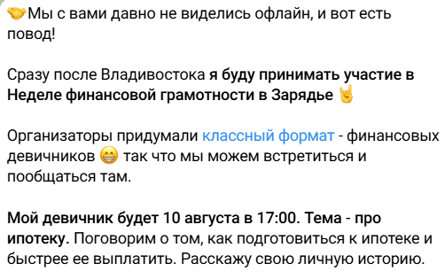 ксения падерина подкаст