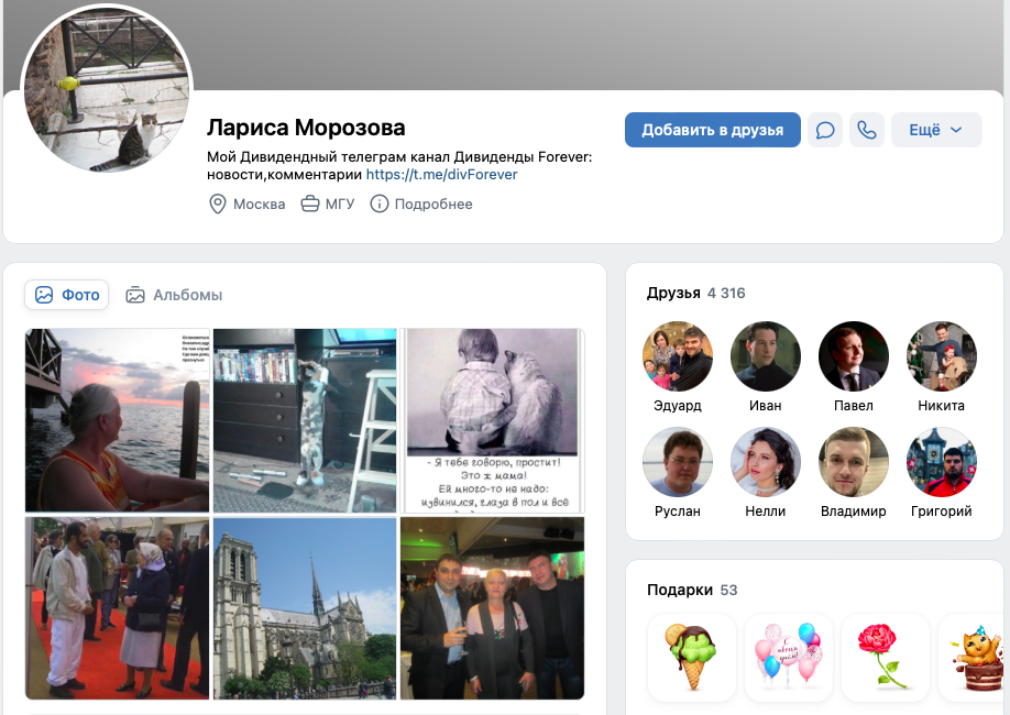 лариса морозова дивиденды отзывы
