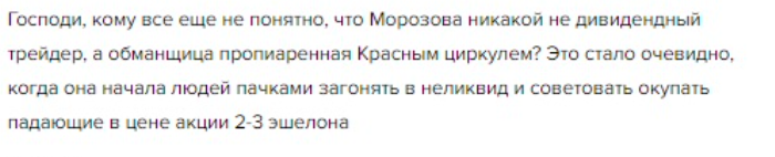 лариса морозова трейдер отзывы
