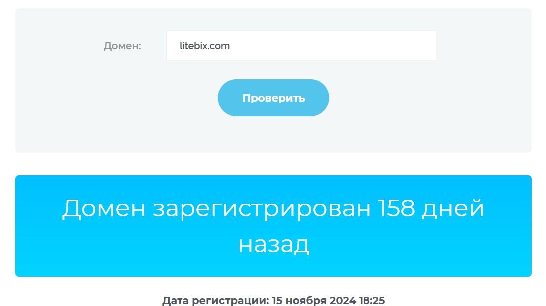 litebix отзывы