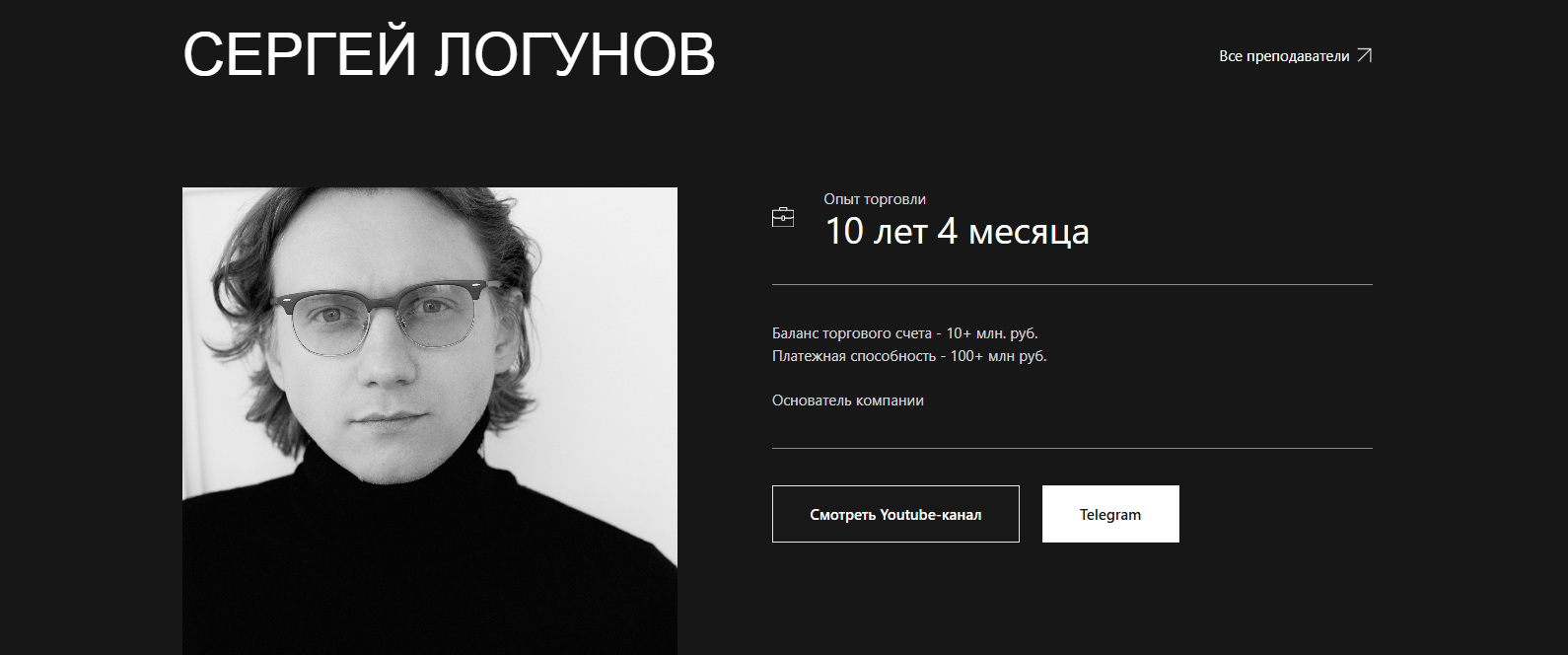 лог капитал проп