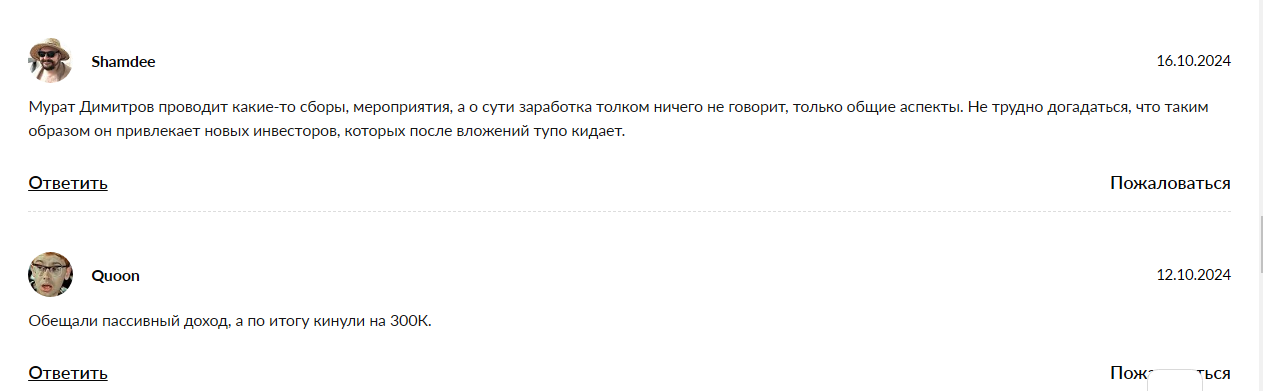 лям на пассиве мурат димитров