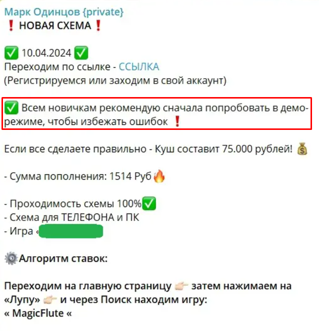 марк одинцов отзывы о заработке