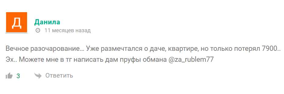 марк одинцов отзывы о заработке в телеграмме