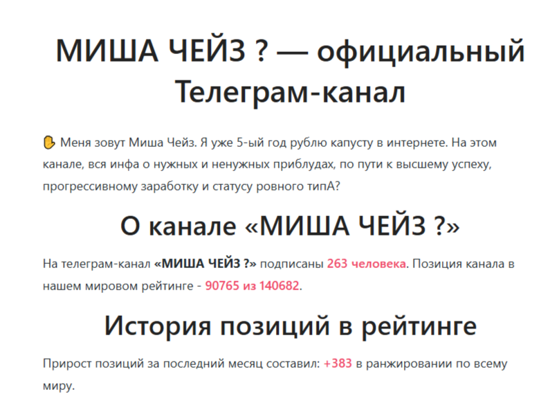 миша чейз бинарные опционы