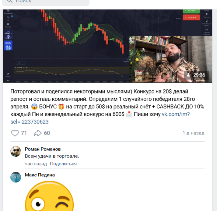 миша чейз покет опшн