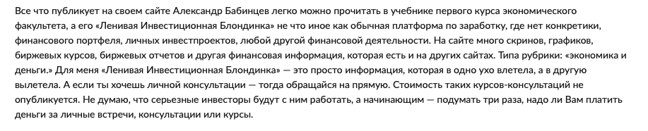 мой путь инвестора