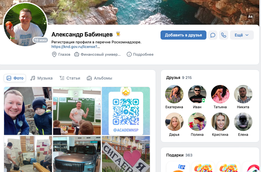 мой путь инвестора бабинцев