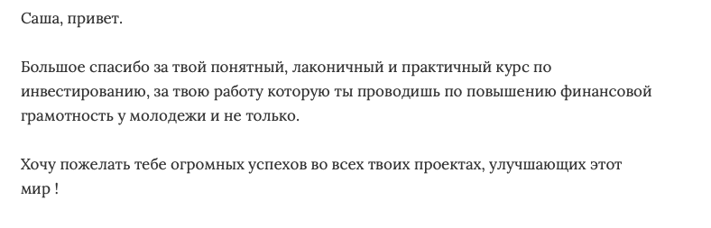 мой путь инвестора бабинцев
