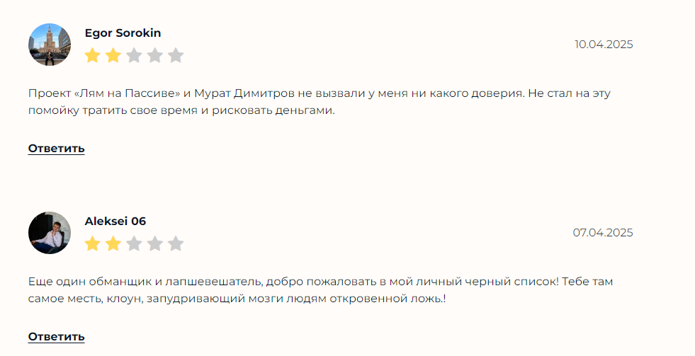 мурат димитров отзывы