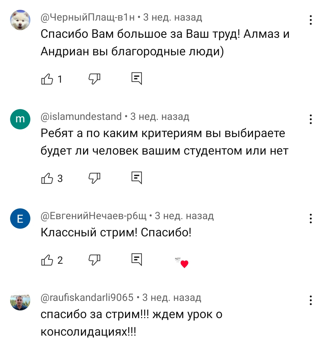 независимый трейдер развод