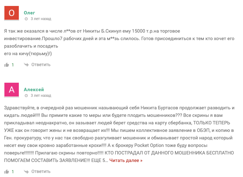 никита буртасов отзывы