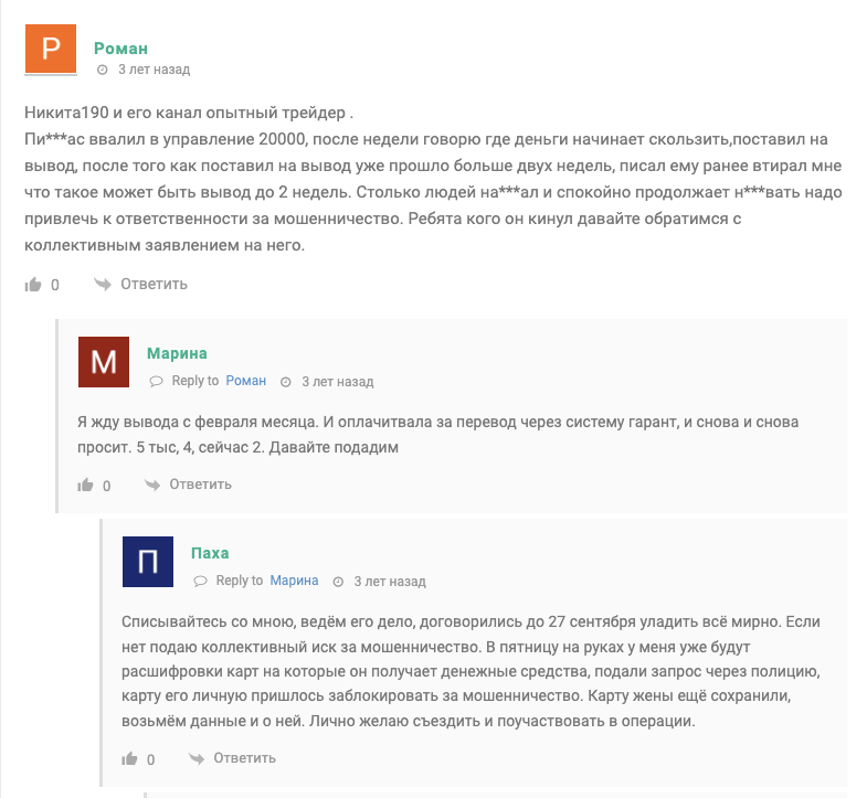 никита буртасов тг