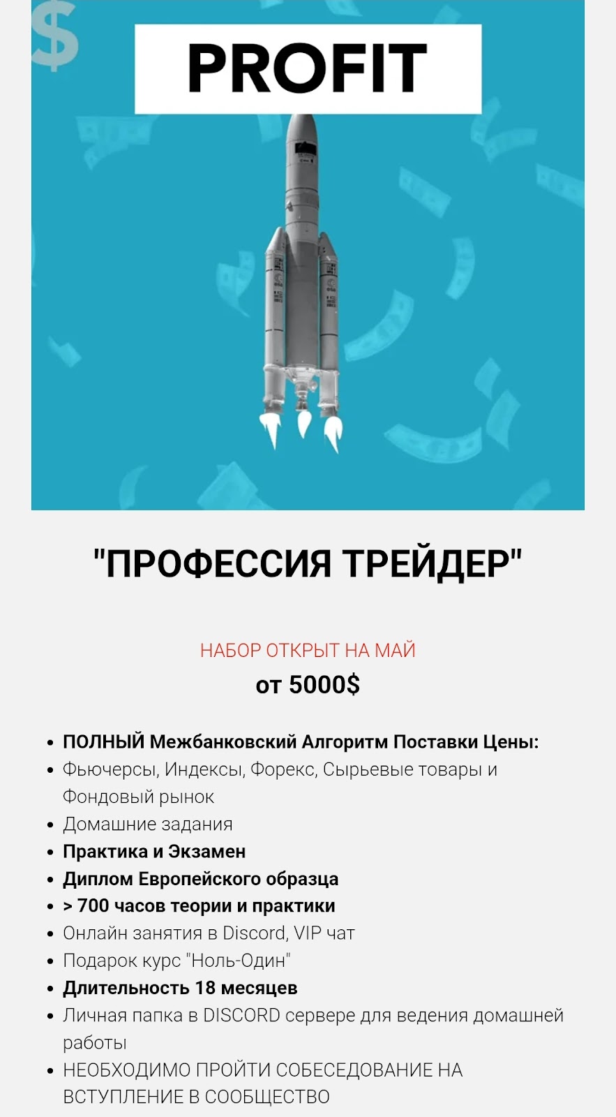 nzt трейдер отзывы