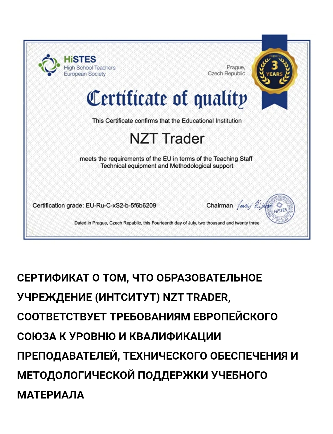 нзт трейдер отзывы разоблачение