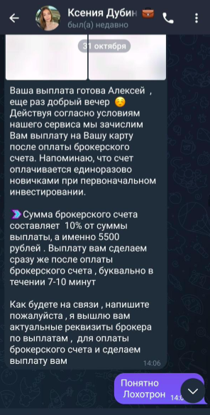 оксана юстинова отзывы