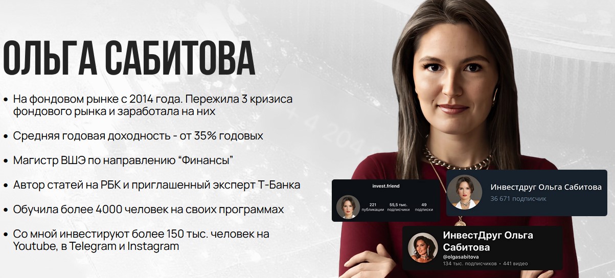 ольга сабитова ютуб ольга сабитова ютуб