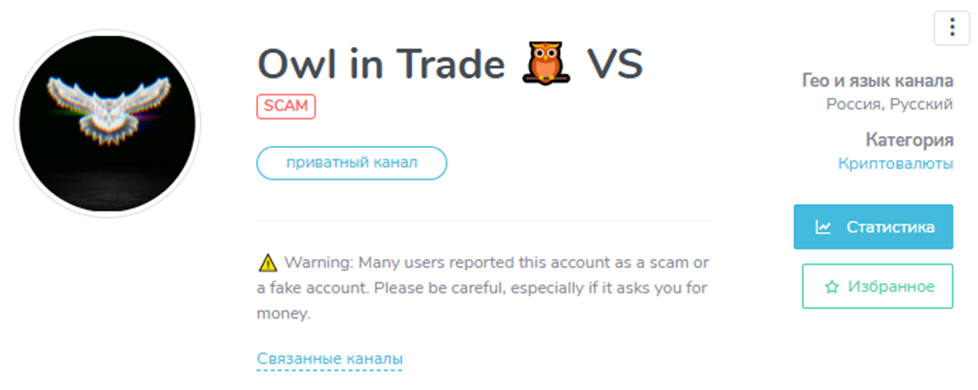 owl in trade отзывы