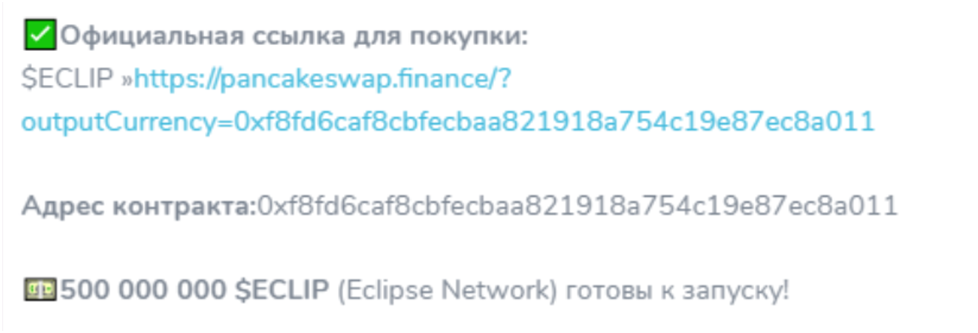 owl in trade telegram