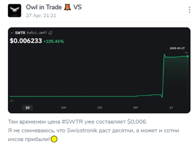 owl in trade тг