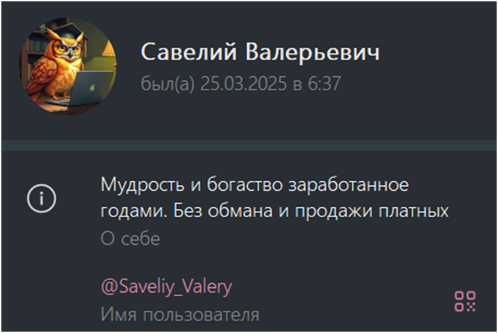 owl in trade тг