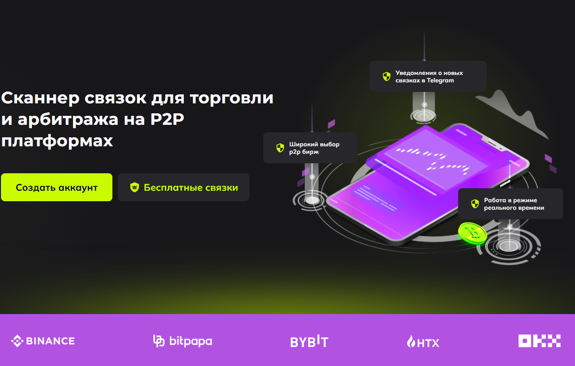 p2p machine